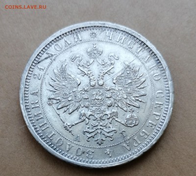 Рубль 1884 до 22.04.2019 22-00 - 7