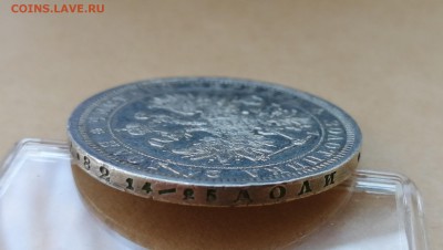 Рубль 1884 до 22.04.2019 22-00 - 5