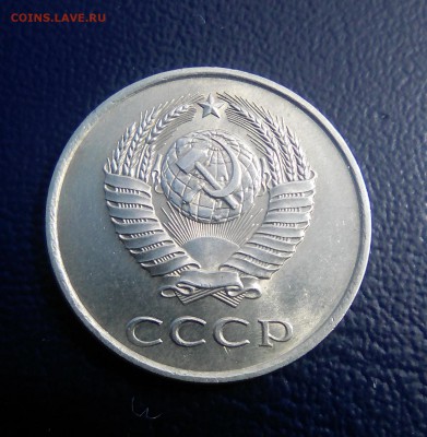 20 копеек 1984 г. - IMG_20190417_132506~2