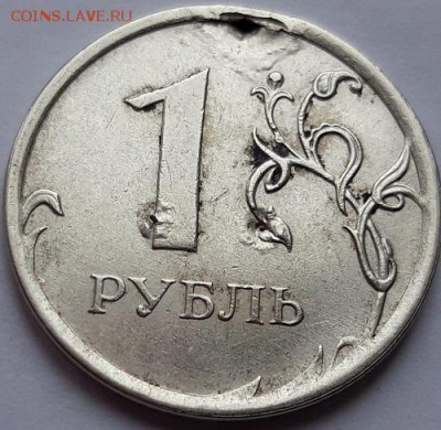 1 рубль 2013 год, ржавая заготовка - 20190417_104606
