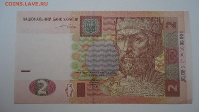 УКРАИНА 2 ГРИВНЫ 2004 UNC - DSC05425.JPG