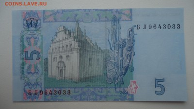 УКРАИНА 5 ГРИВЕН 2004 UNC - DSC05430.JPG