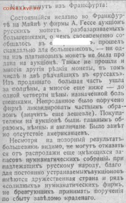 Один полтинник 1924. Пробный - об ауке