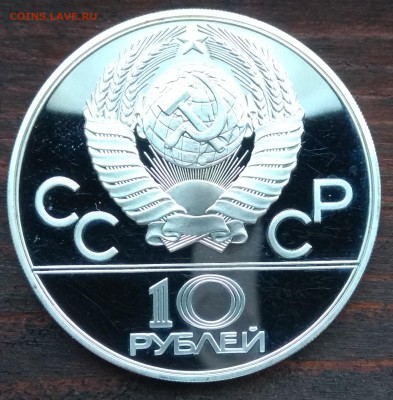 5 рублей 1978 10 рублей 1978 до 22:00 18.04.2019 - IMG_20190417_111048