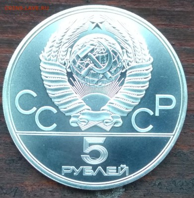 5 рублей 1978 10 рублей 1978 до 22:00 18.04.2019 - IMG_20190417_111115