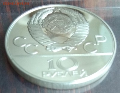 5 рублей 1978 10 рублей 1978 до 22:00 18.04.2019 - IMG_20190417_112319