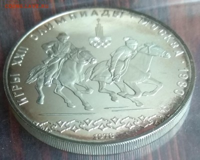5 рублей 1978 10 рублей 1978 до 22:00 18.04.2019 - IMG_20190417_112259