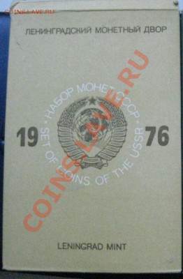 Набор 1976. Жесткий. до 22:00 25.06.2011г. - IMG_2924.JPG