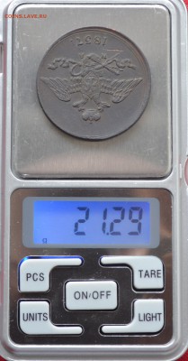 5 копеек 1837г на оценку... - DSC_1179.JPG