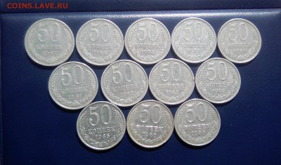 50 копеек 1964,66,74,79,80,81,82,83,84,85,86,88 - IMG_20190417_104657~2