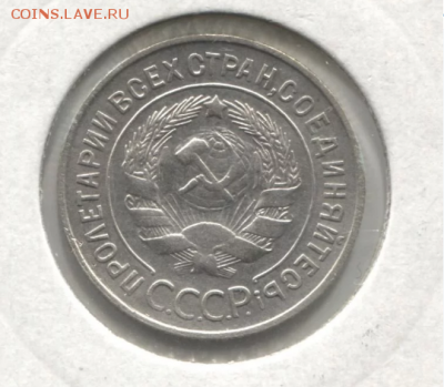 20 копеек 1930 круглые буквы - Screenshot_2019-04-17-11-45-03-1