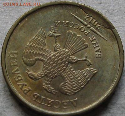 10 рублей Подборка браков разных лет.  До 22:00мск 18.04.19г - 10 руб 2012г 6 монета скол штемпеля у даты