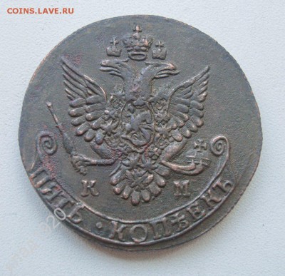5 копеек 1784 км - реверс