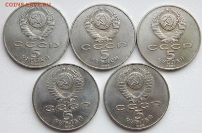 5 рублей 1988 ЛЕНИНГРАД- 5 шт. до 19.04.19 - DSCN1515.JPG