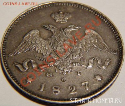 3 коп. серебром с.п.м. 1840 г. Подлинность? - DSC00077.JPG