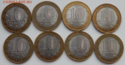 10 руб. Бим. ДРЕВНИЕ ГОРОДА  (разных) 16 шт. до 19.04.19 - DSCN1522.JPG