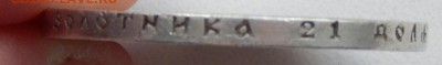 РУБЛЬ 1921  до 19.04.19 - DSCN1532.JPG