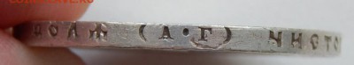 РУБЛЬ 1921  до 19.04.19 - DSCN1530.JPG