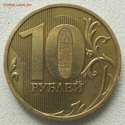 10 рублей 2009 ммд - InShot_20190416_161458380_1200x1200