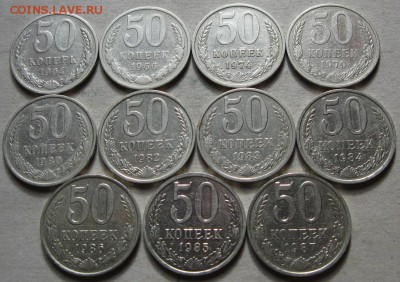 50 копеек СССР. Подборка разных лет.  До 22:00мск 18.04.19г. - 50 коп СССР Подборка реверсы в ракурсе