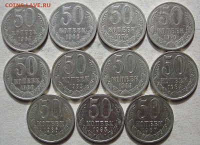 50 копеек СССР. Подборка разных лет.  До 22:00мск 18.04.19г. - 50 коп СССР Подборка реверсы