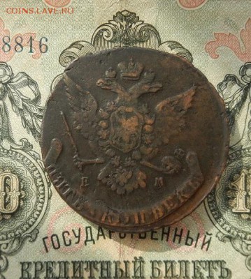 5 копеек 1766г. ЕМ. до 21.04 в 22.00. - DSCN2542.JPG