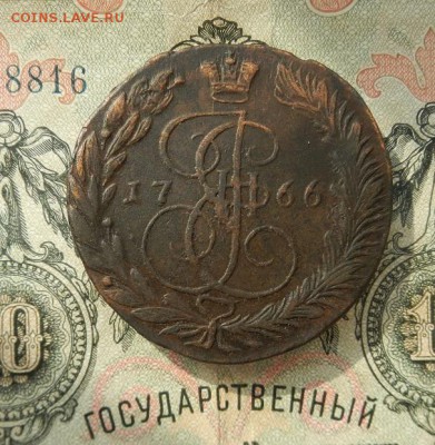 5 копеек 1766г. ЕМ. до 21.04 в 22.00. - DSCN2540.JPG