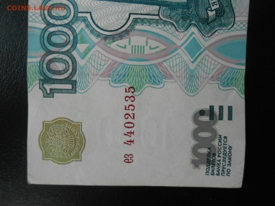 1000 рублей 1997 года без модификации, XF, с номинала - DSCN3328.JPG