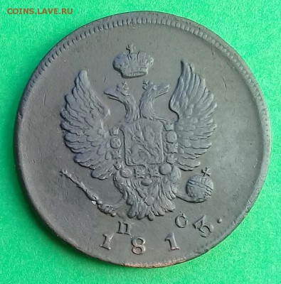 2 коп 1813 им пс,до 21.04. - 20190417_140644