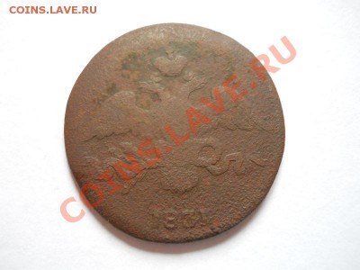 2 Копейки 1831 (СМ) "Массон". Окончание в 22.10, 25.06.11. - 45.JPG