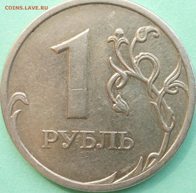Встречаемость 1 рубль 2006м шт3,11 - IMG_20190417_134101