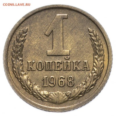 КУПЛЮ ПОГОДОВКУ СССР , РЯДОВЫЕ ГОДА - 1.68