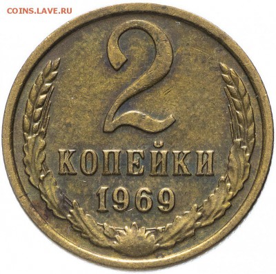 КУПЛЮ ПОГОДОВКУ СССР , РЯДОВЫЕ ГОДА - 2.69