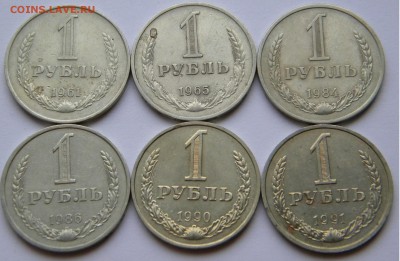 1руб. СССР Годовики 6 шт. до 23.04.19г. 22:00 - DSCN7554.JPG