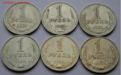 1руб. СССР Годовики 6 шт. до 23.04.19г. 22:00 - DSCN7555.JPG