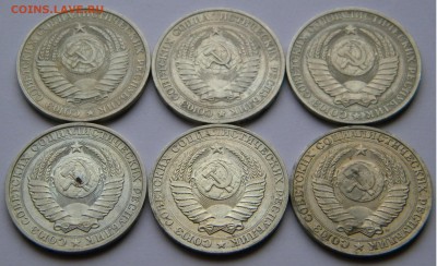 1руб. СССР Годовики 6 шт. до 23.04.19г. 22:00 - DSCN7557.JPG