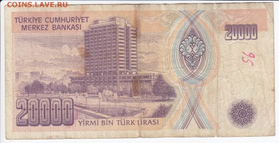 ТУРЦИЯ - 20 000 лир 1970 г. до 23.04 в 22.00 - IMG_20190417_0015