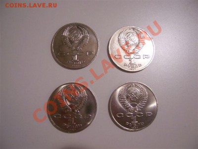 Юбилейка СССР-2 с рубля до 22.30 27.06.2011 - 100_4571.JPG