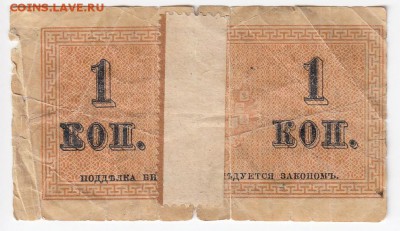1 копейка 1915 г. до 23.04 в 22.00 - IMG_20190417_0022