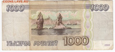 1000 рублей 1995 г. до 23.04 в 22.00 - IMG_20190417_0019