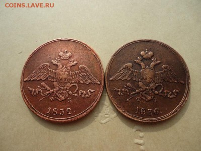 Два пятака ( 1832 и 1836 ) до 19.04.2019  22-00 МСК - 2