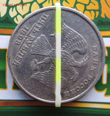 5 рублей 1998спмд поворот 130* - DSCN_5р.1998_а.JPG