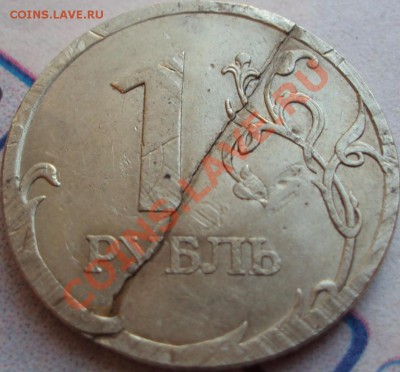 1 рубль 2006 сп. Брак или последствия обращения??? - 1-.JPG