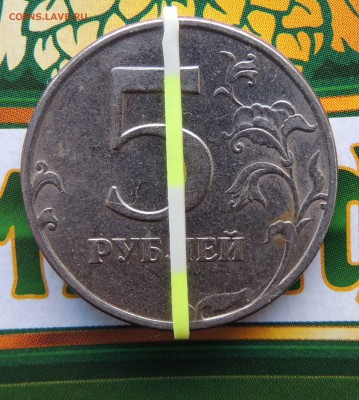 5 рублей 1998спмд поворот 130* - DSCN_5р.1998_р.JPG