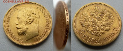 5 рублей 1900 фз оценка - tim_uVbYe7U