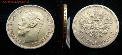 5 рублей 1900 фз оценка - 9yHW4Xm09sY