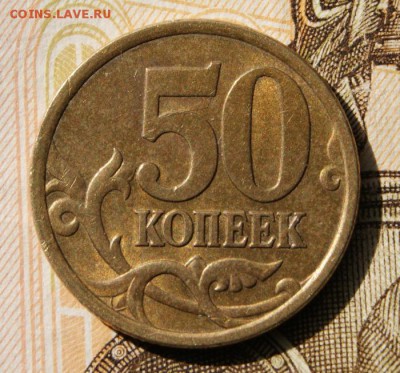 50 копеек 2005 сп шт. 2.32Б2 редкие до 20.04.2019 в 22-00 - 2005 сп-2.32Б2-р