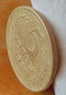 5 копеек 1937 до 21.04.2019 в 22:00м - IMG_20190417_181425