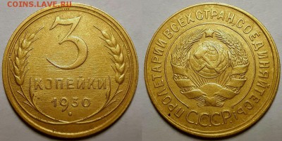 Трешки 1927 -1951 гг. погодовка на оценку. - 3-30