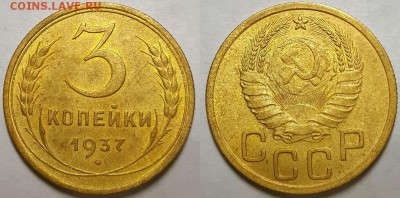 Трешки 1927 -1951 гг. погодовка на оценку. - 3-37